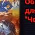 Обзор альбома для монет России Человек труда Стоит ли брать