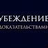 Исламское вероубеждение урок 2 Абу Хафс аш Шафии