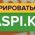 Как зарегистрироваться в приложении Kaspi Kz Как войти в приложение Каспий Банка со смартфона