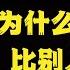 为什么你搞钱比别人慢 钱 钱 钱 人 恒洋 赚钱 认知