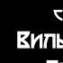 Самые страшные сказки Вильгельма Гауфа Читает Владимир Князев