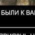 ЧТОБЫ ВСЕ ЛЮДИ БЫЛИ К ВАМ БЛАГОСКЛОННЫ