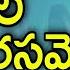 Andhala Narasammo Djsomesh Sripuram Cheyyi Chusada Gajulesada Srikakulam Folk Songs Trending