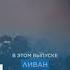 Новости дня 6 октября утренний выпуск