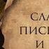 Концерт посвящённый Дню славянской письменности и культуры 24 мая 2024 год