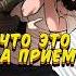 Как он победил Борьба в прямом эфире аниме Anime борьбавпрямомэфире Manhwa Howtofight