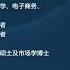 谢田 金融最大问题是央行不能独立运作 它自身制造金融危机 3 10 时事大家谈 精彩点评