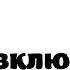 Как включить уведомления в ватсапе Не приходят уведомления ватсап