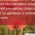 Ты из лета делаешь зиму цитаты Paisios люди бог книги православие русскиевевропе