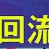 英國好難捱 BNO Visa回流香港真實故事 三代同堂相處問題 一人工作養3個 經濟困難 移民落地故事