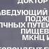 Важные вопросы о здоровье желудка Рассказывает эксперт МКНЦ