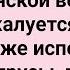 К Деревенской Ведьме Пришла Испорченная Дочь Сборник Свежих Смешных Жизненных Анекдотов