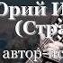 Песни Афгана Юрий Иващенко Ты прости Шурави