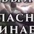 Безопасность начинается с тебя Новый год Гирлянды