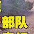 六四内幕 六四事件中的戒严部队被杀真相 出人意外