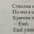 Литература 7 кл В Н Лобода Лес раскололся тяжело 06 05 22