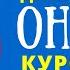 Дистанционное обучение в МЭШ Как пережить карантин Вводный курс Дистанционный курс с нуля