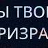 Если б не было тебя Караоке