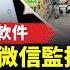 中共警方承認微信監控用戶 引發關注 中國超市持續出現倒閉潮 川普將再次入主白宮 紐約華人怎麼看 黑五購物季開跑 Target陸續推出優惠 環球直擊 新唐人電視台