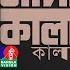 Shada Shada Kala Kala Eid Natok Mosharraf Karim Tania Brishty Bangla New Natok 2023