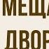 Мещанин во дворянстве Краткое содержание