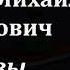 Аудиокнига Зощенко Михаил Михайлович Рассказы Беда Сильное средство Лимонад Землетрясение