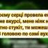 Парфенюк провела екскурсію пісня текст