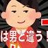 男女差ないで ツイフェミさん 男は 気に入らない奴は犯罪被害に合えばいい なんて思うやつはいるけど 女性は思ったりしない ネット ゆっくり ツイフェミ