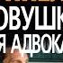 Майкл Коннелли Ловушка для адвоката Аудиокнига