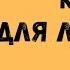 Как привести лицо в порядок за 30минут дома