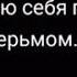 Цитаты про одиночество и предательство