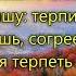 Подойди помоги поддержи Русавуки Альбом Благословен тот дом