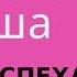 Японская гейша Секрет успеха у мужчин Психолог сексолог Светлана Лубянская