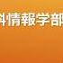 国際食料情報学部 菅沼圭輔 学部長