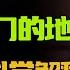 解放前的西藏有多恐怖 神秘小镇吓得马未都不敢呼吸 圆桌派 许子东 马家辉 梁文道 锵锵行天下 观复嘟嘟 马未都