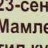 Кыргыз тили эчен кылым карыткан эч ким аны өчүрө албайт тарыхтан