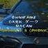 Подо мной М5 ASPHALT 8 PHONK VERSION Ownifame фонкрэп Phonk фонк Macan Dxrk Bmw Phonkhouse