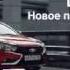 Рекламный ролик LADA Vesta