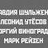 Марш Вступление Красной армии в Будапешт