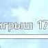 Султан Лагучев Горячая гремучая караоке оригинал