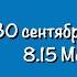 Ицюань онлайн Ченбао Чжуан Няо Нань Фей Кумитэ Кёкусинкай соло 30 09 24