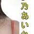 PERFECT ASIAN BEAUTY AIKA YUMENO 夢乃あいか TOP RATED JAV GRAVURE KAWAII P0RNSTAR