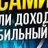 Ваша картина мира мешает ЗАРАБАТЫВАТЬ Эфир Что делать если доход нестабильный