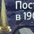 В В Путин поздравил российскую Умму с Курбан Байрам и открыл мечеть