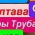 Днепр Взрывы Одесса Едут Скорые Полтава Взрывы ПВО Сбивает над Домами Днепр 1 ноября 2024 г