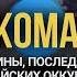 Наркомания причины последствия и роль российских оккупантов 27 10 2024 Голосовой чат NIYSO