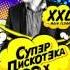 ВАВЯН LIVE SUPER Diskoteka XXL Sa 02 Juli