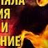 Шани Дев Часть 3 2 Проклятие Богини Чхаи Рождение Богов Ашвинов