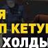 Қасымның бағын ашқан Сақыпжамал Жүрсіннің бағын ашқан Бақытжамал Кімнің есінде