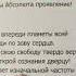 Воинам света дух вера воля свобода душа сознание вечность поэзия стихисосмыслом